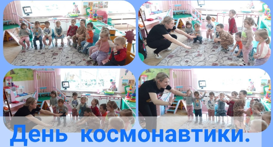 Занятие ко Дню космонавтики Занятие ко Дню космонавтики.